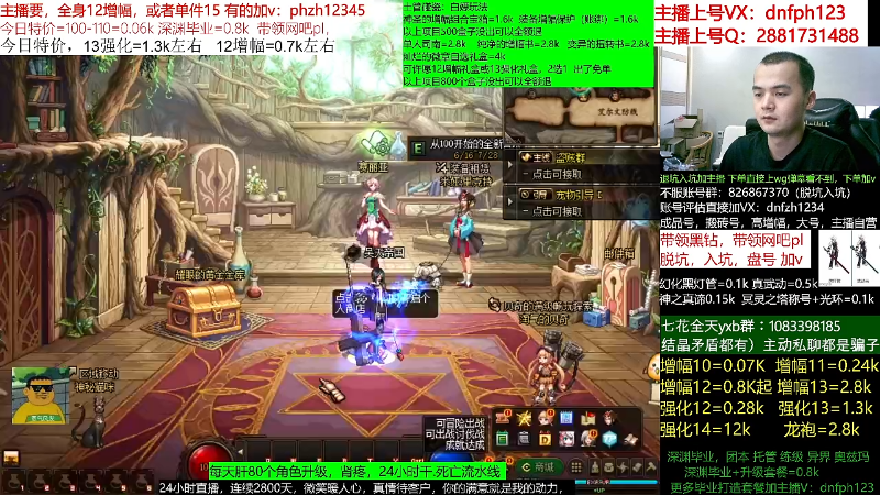 【DNF】今日不服的精彩时刻 20220627 19点场