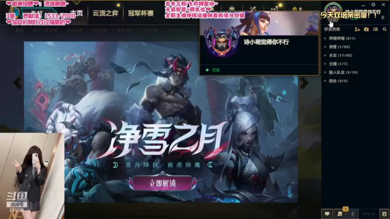 【2022-06-26 21点场】坚强乐观o0诗小萌：❤艾欧尼亚❤握不住的都是尘埃