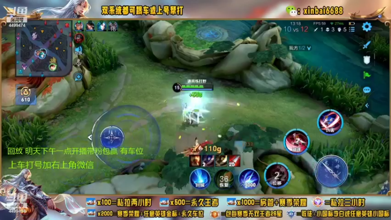 【2022-06-27 04点场】电竞信白丶：国服李白带粉 有车位