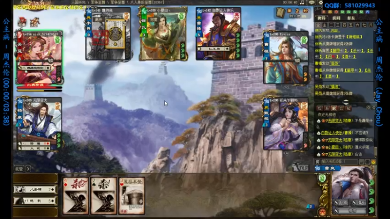 【2022-06-25 11点场】一个老司机丶：【三国杀OL】凉企朝官拜卫将军