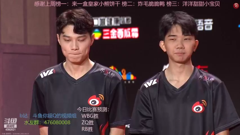 【2022-06-25 16点场】你超Q的：双倍啦交一下荧光棒，开始看IVL！！！！