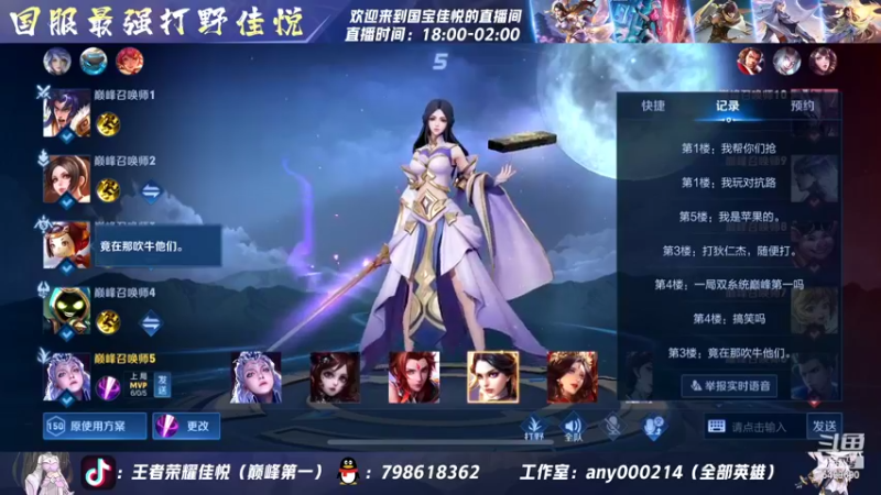 【2022-06-27 20点场】国宝佳悦：重铸露娜荣光 梦回s18