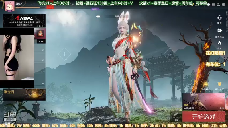 【2022-06-25 15点场】甜蜜Tm：（有车位）蚀月猛砍铂金坐牢