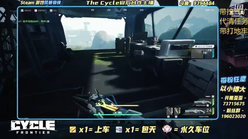 【2022-06-24 20点场】搬运信使：The Cycle风暴奇侠官方主播