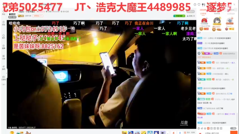 【2022-06-27 15点场】彡彡九丶东瓜猪tate：一个有艺术的直播间682623