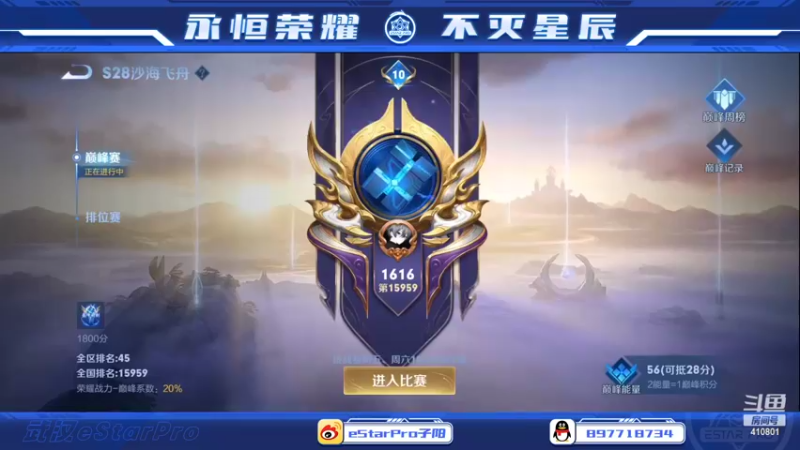 【2022-06-27 19点场】eStarPro子阳：排位巅峰练习