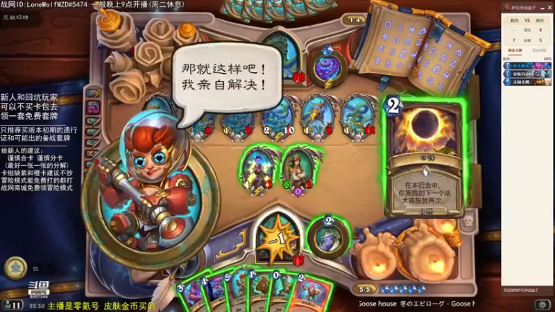 【2022-06-25 22点场】LoneWolf梦之岛：零氪炉石·新人助手
