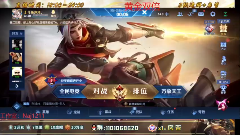 【2022-06-26 16点场】沐沐Ccccc：花木兰九霄神辉冲全国第一！