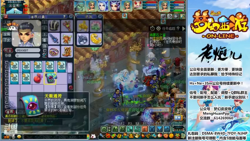 【2022-06-26 16点场】Mhxy炮哥丶：老炮：从0级开始，4法系队伍造作！