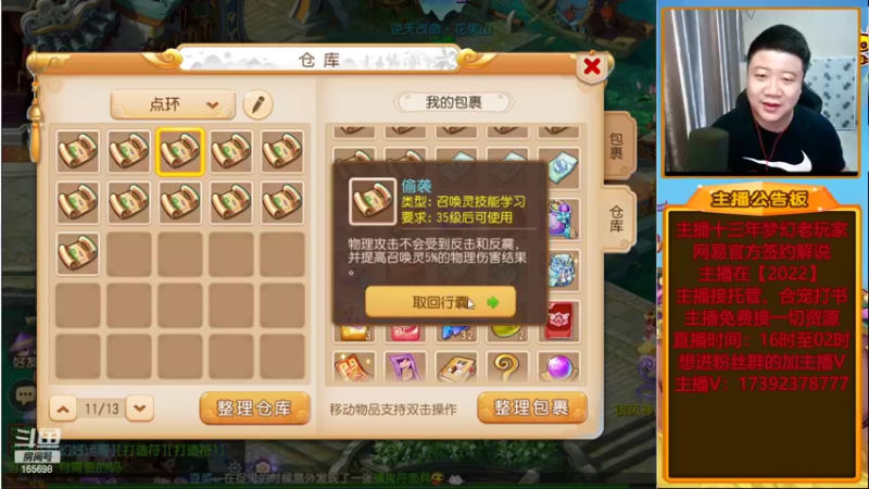 【2022-06-21 19点场】Emm花火：【纸短情长】帮大哥合一波宝宝！
