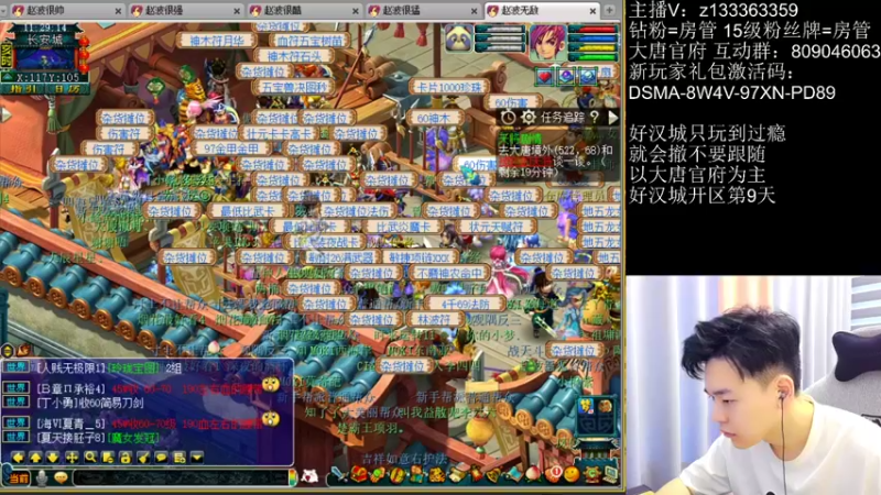 【2022-06-26 11点场】梦幻你波哥：新区四大唐比武喽