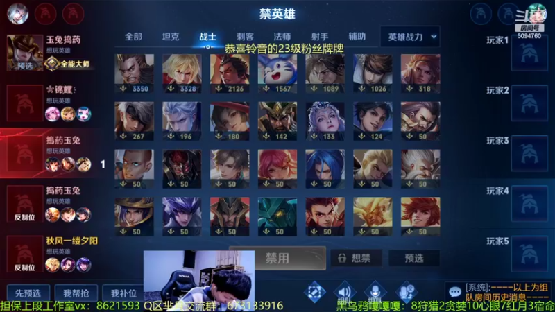 【2022-06-27 00点场】青鸾少年云天河：天花板芈月冲刺巅峰第一！