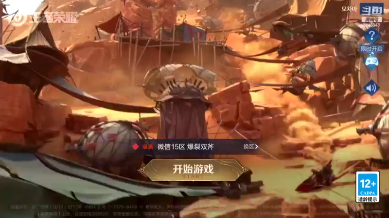 【2022-06-27 08点场】小啊鹏Zz：国服宫本戈雅 五排带粉办卡上车
