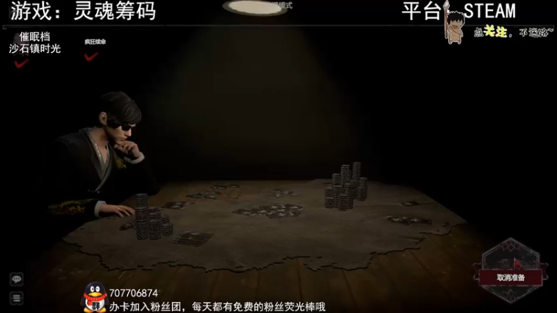 【2022-06-25 02点场】疯狂续命：灵魂筹码 铛铛铛~