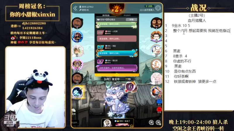 【2022-06-27 21点场】李锦2211：正赛第一天先看两局