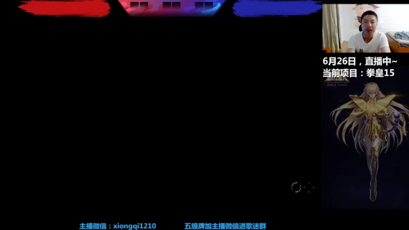 【2022-06-26 21点场】立诚Rap雄起：晚上好  直播中
