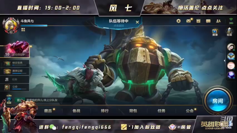 【2022-06-24 20点场】风七丶丶：风七：今天是白银双倍卡