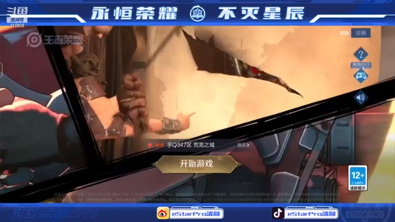 【2022-06-27 15点场】eStarPro清融丶：巅峰赛冲冲冲！！！ 10351160