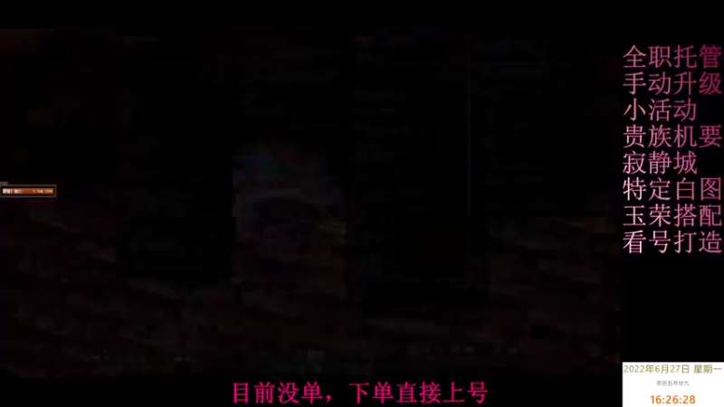 【2022-06-27 16点场】全力以赴就好了：机要，寂静城，打造，升级，小活动等
