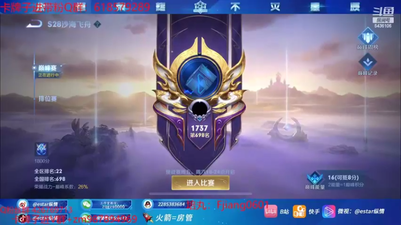 【2022-06-27 20点场】eStarPro纵情：6月成功人士