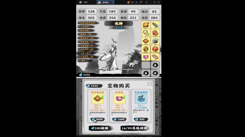 【2022-06-27 14点场】肥尸：【渡劫模拟器】我欲成仙~