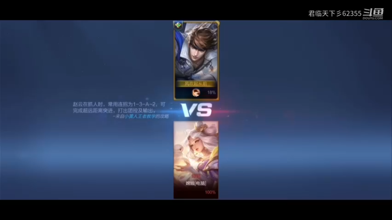常山赵子龙是也