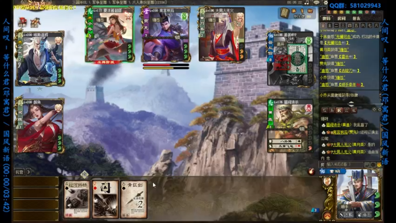 【2022-06-25 19点场】一个老司机丶：【三国杀OL】凉企朝官拜卫将军