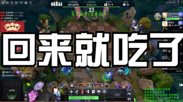 回来就吃了