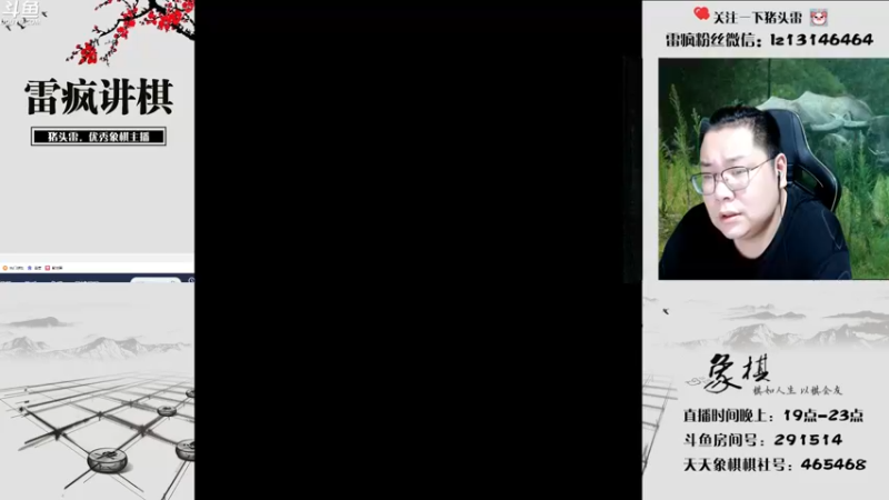 【2022-06-27 20点场】雷疯小叔：雷疯讲棋，斗转星移，移花接木，无人能敌