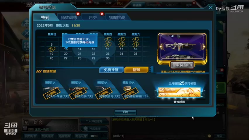 【CS：GO】Dy蓝牧的精彩时刻 20220613 20点场