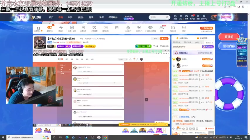 【2022-06-26 11点场】芥末y：【芥末y】你们的唯一真神！！