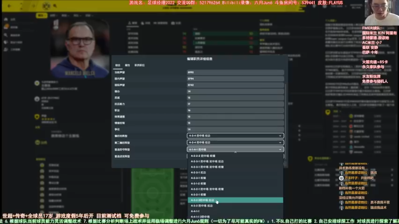 【2022-06-27 14点场】六月Jun6：六月：FM2022世超水友俱乐部联赛