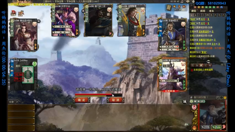 【2022-06-25 13点场】一个老司机丶：【三国杀OL】凉企朝官拜卫将军