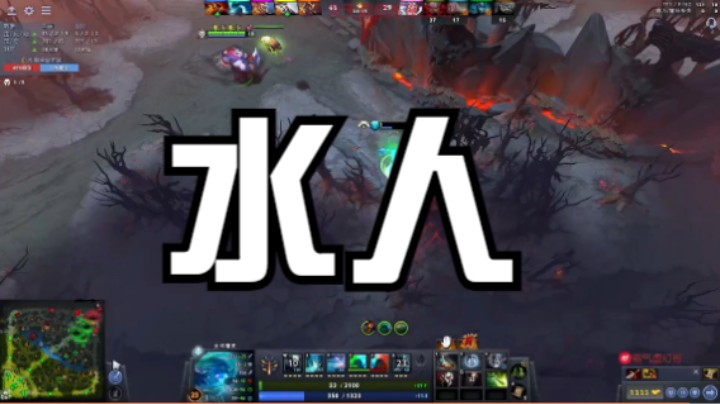 水人