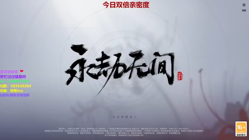 【2022-06-26 14点场】香蕉boy丶：常年修罗天人在榜 可打号