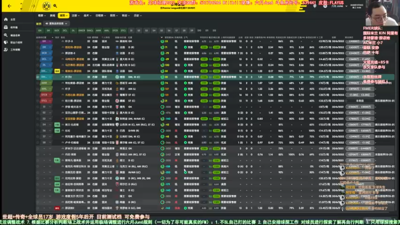 【2022-06-27 12点场】六月Jun6：六月：FM2022世超水友俱乐部联赛