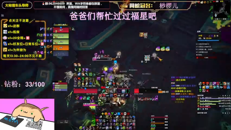 【2022-06-26 20点场】大嘴geigei：大嘴：双倍亲密度，大秘境车头导师！