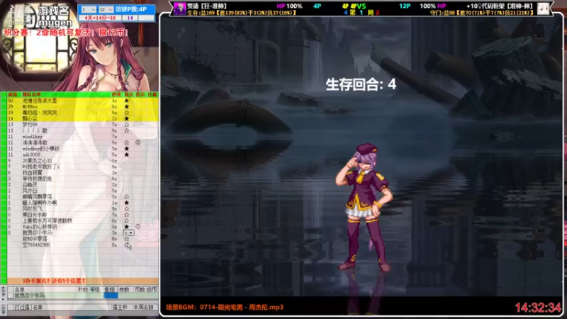 【2022-06-27 14点场】windkey：千人mugen大乱斗！双倍哦~