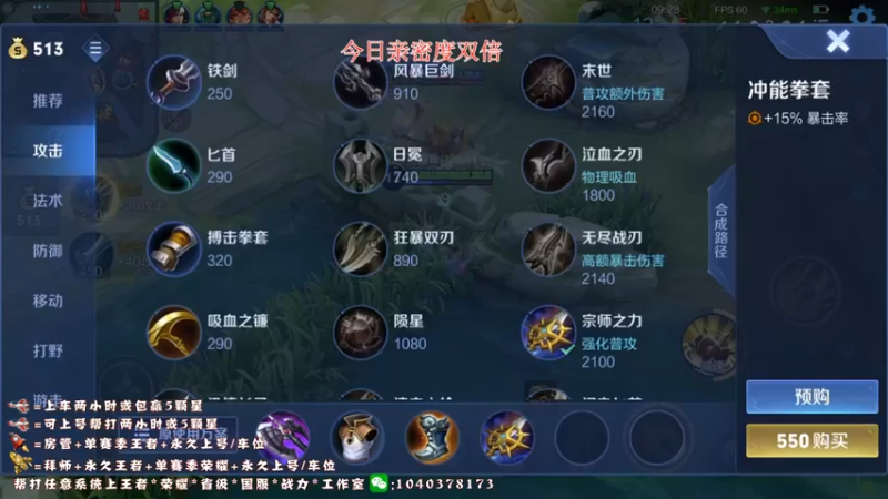 【2022-06-27 14点场】天涯yy丶：国服打野 五排带粉 目前有位置
