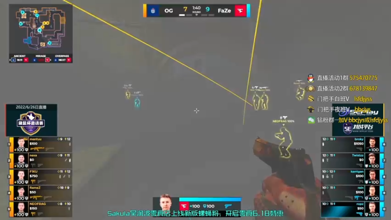 【2022-06-26 22点场】sakula吴润波：双倍亲密度~fz vs og~