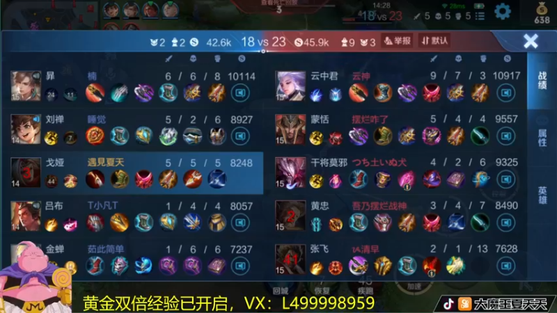 【2022-06-27 12点场】大魔王夏天天丶：戈娅单排上王者，最好玩的射手来学