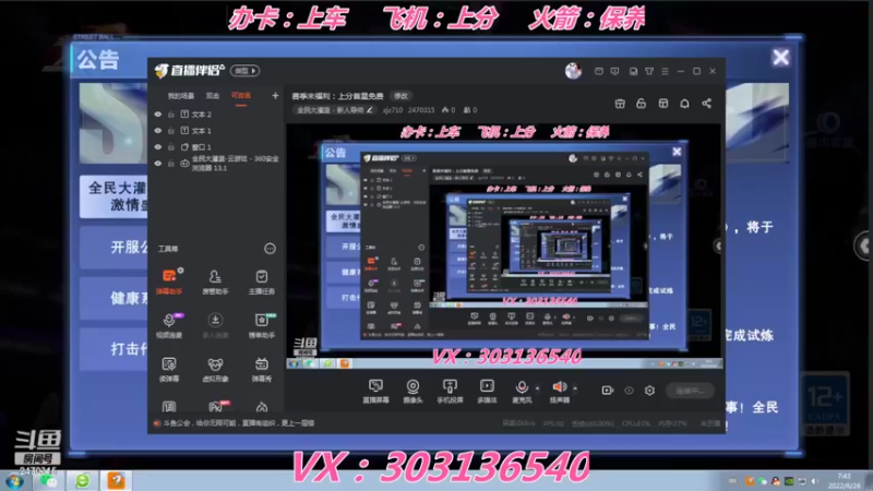 【2022-06-26 07点场】zjz710：赛季末福利：上分首星免费