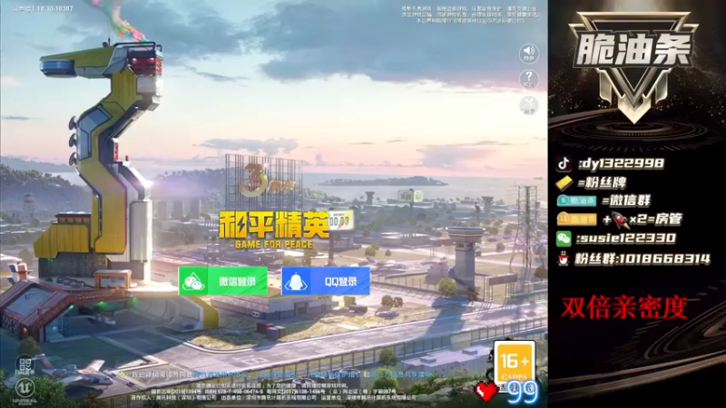 【2022-06-26 18点场】脆油条丷：【高星王牌单四来学】