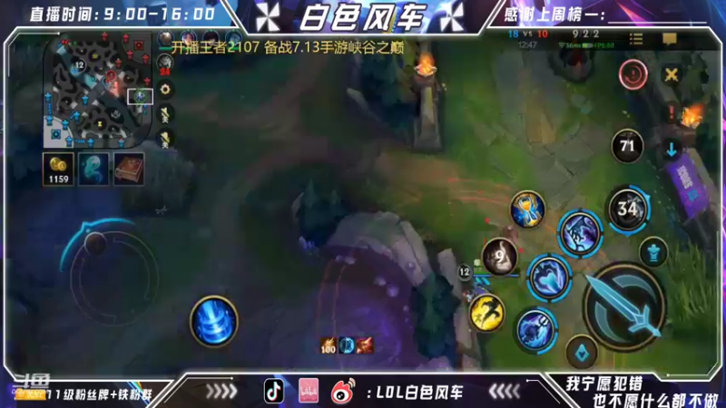 【2022-06-27 11点场】白色风车丶丶丶丶：第一鱼人艾克！懂S6的含金量吗？