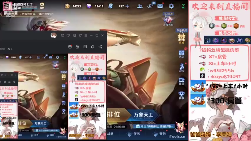 【2022-06-27 13点场】小飞Avery：新赛季小乔单排上王者