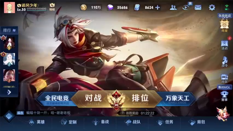 【2022-06-27 19点场】三炮zzz：孤胆英雄 1591803