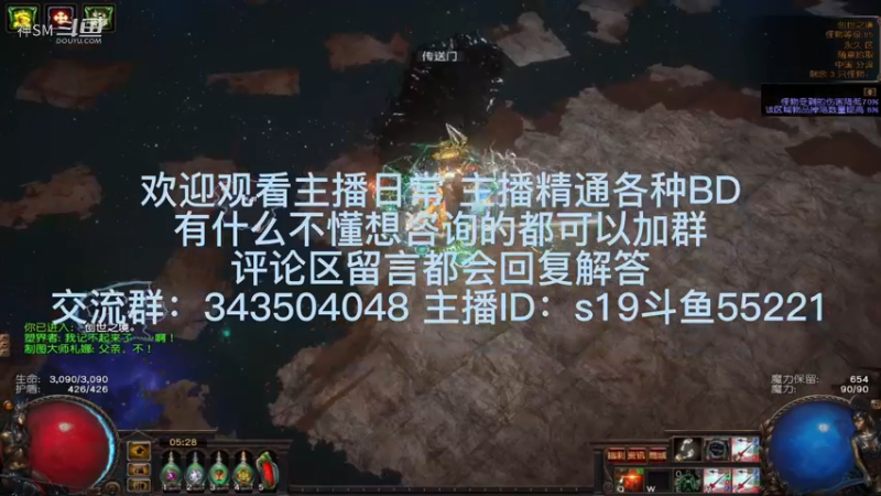 流放之路日常522