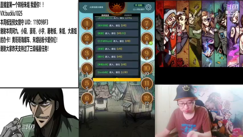 野鹿子守卫守人教学20220626 20点场