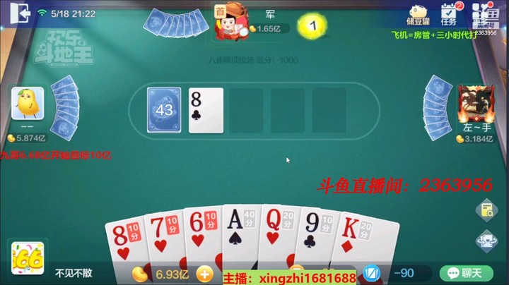 4395八雀牌：下家输了3300万，带了负分大的牌就是受伤！