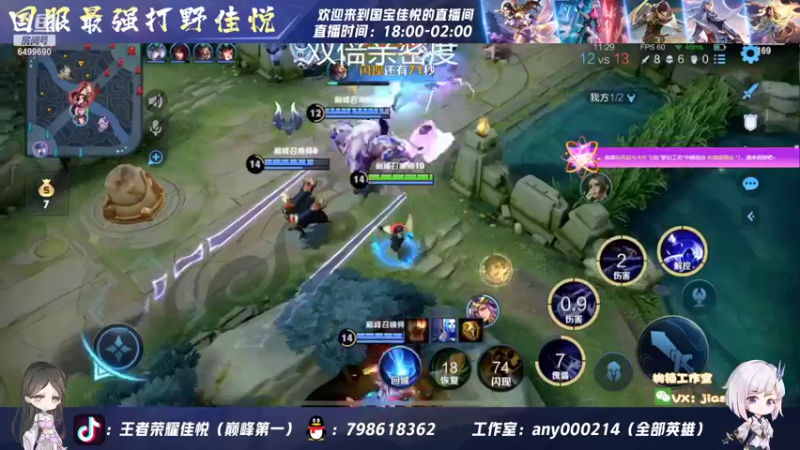 【2022-06-26 22点场】国宝佳悦：重铸露娜荣光 梦回s18
